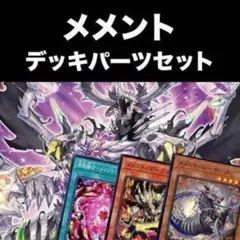 2025年最新】メメントエンウィッチの人気アイテム - メルカリ