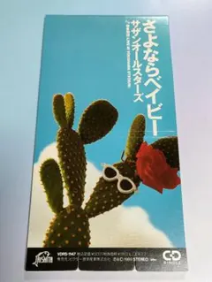 サザンオールスターズ 涙のキッス カセットテープ - メルカリ