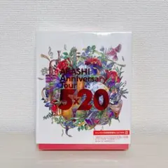 嵐5×20 ファンクラブ会員限定盤Blu-ray 未開封 - メルカリ