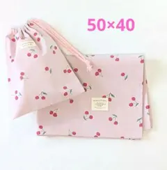 3081ランチョンマット・巾着袋　さくらんぼ柄　50×40