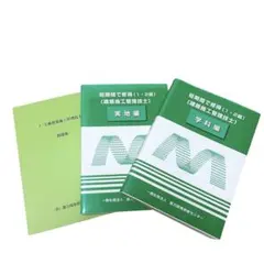 1・2級建築施工管理技士 短期間で修得 学科・実地・問題集セットのサムネイル
