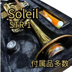 【美品】 ソレイル トランペット ゴールド マウスピース付き STR-1 Amazon | Soleil ソレイユ トランペット STR-1/GD ゴールド