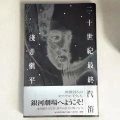 2026年最新】浅井_慎平の人気アイテム - メルカリ