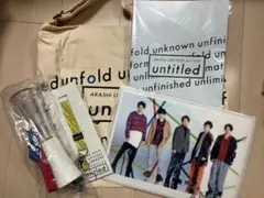 嵐　untitled　ライブグッズまとめ売り