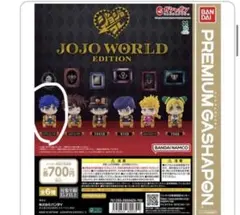 ジョジョコレJOJO WORLD EDITION ジョジョワールド ジョナサン