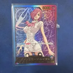 ヴィンスモーク・レイジュ　リーダー　パラレル　金文字　箔押し　OP06-042