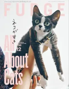 FUDGE 12月号 All About Cats