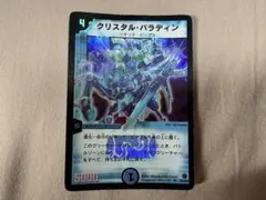 2026年最新】クリスタルパラディン 初期の人気アイテム - メルカリ