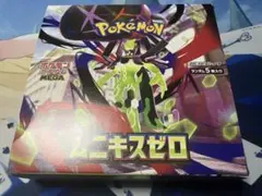 ムニキスゼロ 新品未開封 シュリンクなし ペリペリ付 24時間以内発送