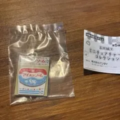 レトロ日記アイスクリーム 古川紙工ミニチュアチャームコレクション