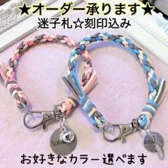 オーダー★3色チョーカー★首輪★迷子札★刻印込み★六つ編み★犬★猫★