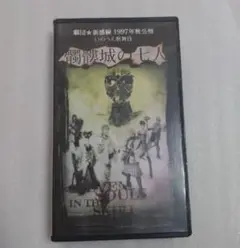 劇団☆新感線 薔薇城の人 VHS