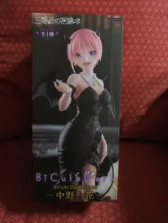 五等分の花嫁＊　中野一花　BiCute Dark　プライズフィギュア