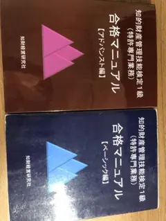 2025年最新】知財検定1級の人気アイテム - メルカリ