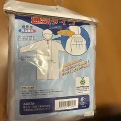レインコート　新品、未使用