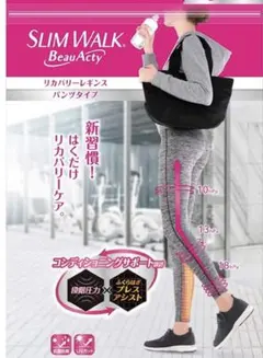 新品スリムウォークリカバリー レギンス パンツタイプ グレー　 M