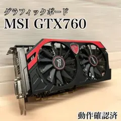 動作確認済み MSI Twin Frozr GTX760