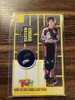 2026年最新】木村柾哉 アクスタの人気アイテム - メルカリ