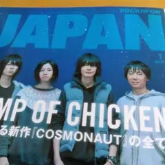 ROCKIN'ON JAPAN 1月号 BUMP OF CHICKEN