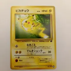 ピカチュウ LV.16 イントロパック 旧裏】ピカチュウ Lv.16 イントロパック版 - メルカリ