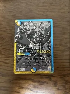 デュエマ デュエルマスターズ 時の革命 ミラダンテ バラ シークレット