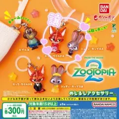 ズートピア2 めじるしアクセサリー