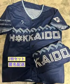 2枚セット　日ハム　配布　ユニフォーム