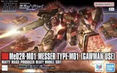 HGUC メッサーM01型（ガウマン機）メッサーF01型 未組立 - メルカリ