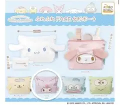 ふわふわFACE ポーチ