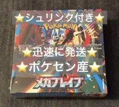 2026年最新】ポケモンカード 未開封の人気アイテム - メルカリ