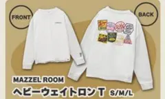 【新品未開封】MAZZEL ROOM ヘビーウェイトロンT Lサイズ まぜべや