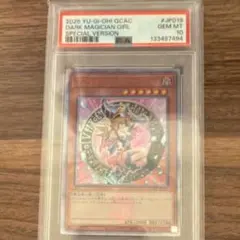 2026年最新】ブラックマジシャンガール 25th ピンク psa10の人気