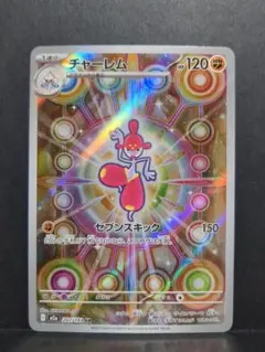 チャーレム AR MEGA ハイクラスパック MEGAドリームex 207/1… チャーレム AR MEGA ハイクラスパック MEGAドリームex 207/1… - メルカリ