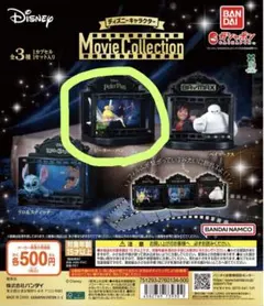 ムービーコレクション ～ディズニーキャラクター～　ピーターパン