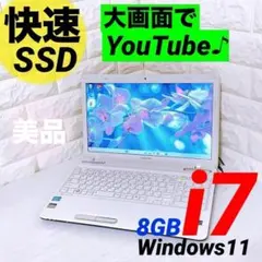 Windows11 SSD i7 ノートパソコン dynabook ノートPCのサムネイル