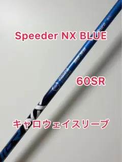 希少なSR Speeder NX BLUE キャロウェイスリーブ付き 1W用のサムネイル