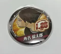 ハイキュー 稲荷崎 角名倫太郎 バースデー缶バッジ