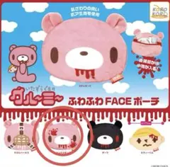 ★新品【送料込み】グル～ミ～ ふわふわ FACE ポーチ　ハンドスタンプ　1個