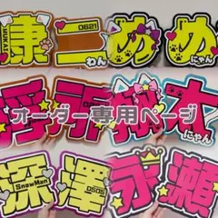 クマノミ様 専用ページ