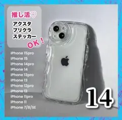 iPhone14 スマホケース クリア ステッカー シェイカー 推し活❣️