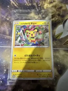 PSA9 いたずら好きのピチュー プロモ 2022JPN S-P #214 - メルカリ