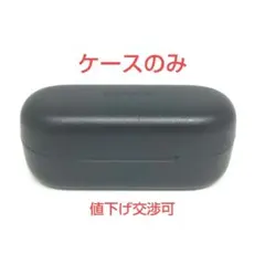 【ケースのみ】SONY WF-C510 ワイヤレスイヤホン ブラック