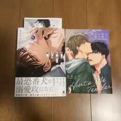 俺はお前の愛で痛い