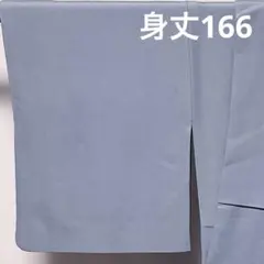 b421 正絹　袷　色無地　一つ紋　トールサイズ　着物