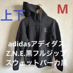 adidasアディダス Z.N.E.黒フルジップ スウェットパーカ黒上下M