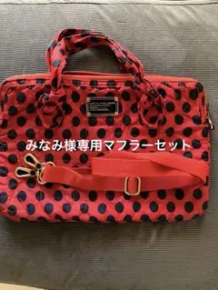 ノートPCケース とマフラーセット