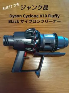 2026年最新】ダイソン 掃除機 ジャンクの人気アイテム - メルカリ