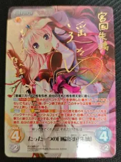 chaostcg 千恋万花 届いた言葉「朝武芳乃」 SP - メルカリ