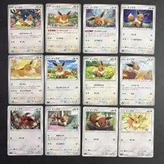 ポケモンカード イーブイ まとめ売り 9枚セット - メルカリ