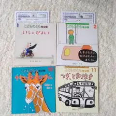 こどものとも　年少版月刊誌